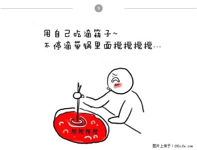 千万不要和这9种哈卵一起吃火锅! - 美食天地 - 贵港生活社区 - 贵港28生活网 gg.28life.net