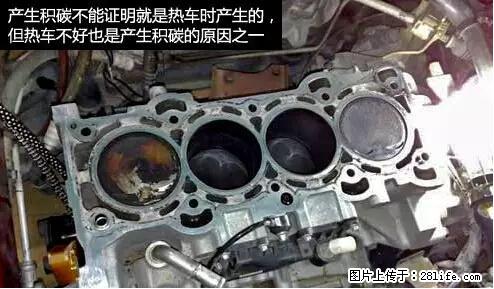 你知道怎么热车和取暖吗? - 车友部落 - 贵港生活社区 - 贵港28生活网 gg.28life.net