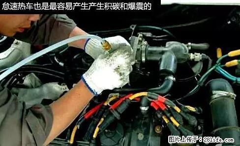 你知道怎么热车和取暖吗? - 车友部落 - 贵港生活社区 - 贵港28生活网 gg.28life.net