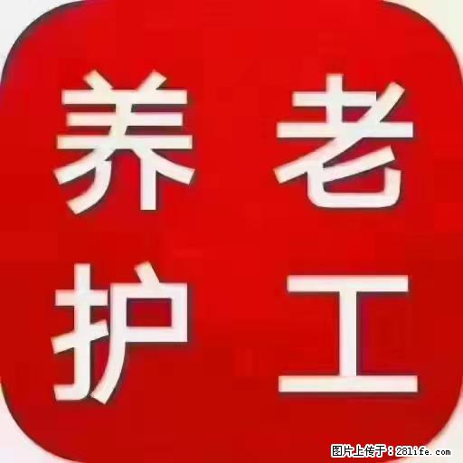 上海国企养老院，星级酒店环境，招聘养老护工 - 职场交流 - 贵港生活社区 - 贵港28生活网 gg.28life.net