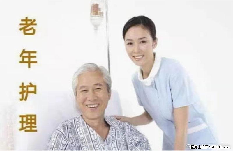 上海国企养老院，星级酒店环境，招聘养老护工 - 职场交流 - 贵港生活社区 - 贵港28生活网 gg.28life.net