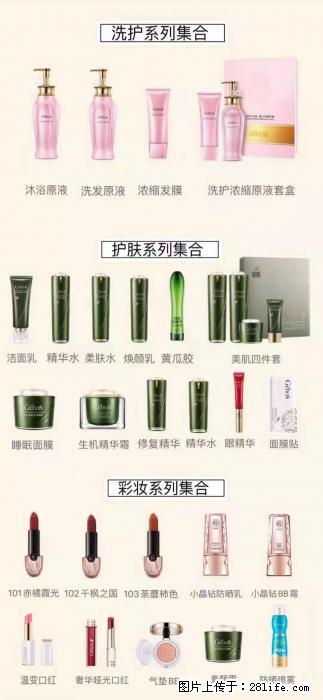 【姬存希】护肤、洗护、彩妆 - 新手上路 - 贵港生活社区 - 贵港28生活网 gg.28life.net