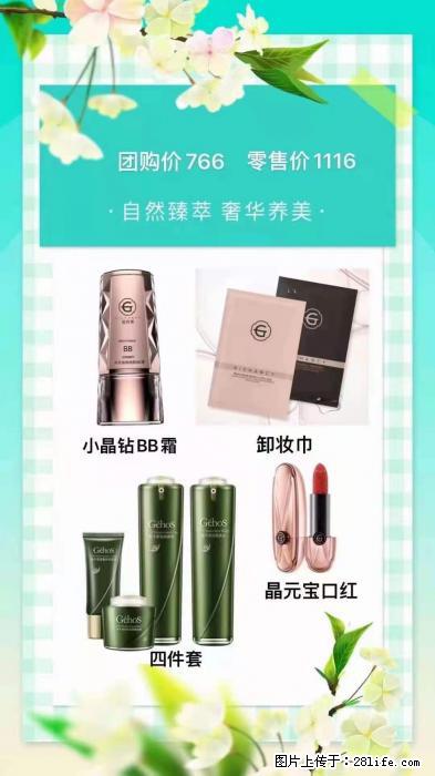 【姬存希】自然臻萃 奢华养美 - 新手上路 - 贵港生活社区 - 贵港28生活网 gg.28life.net