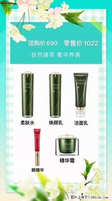 【姬存希】自然臻萃 奢华养美 - 新手上路 - 贵港生活社区 - 贵港28生活网 gg.28life.net