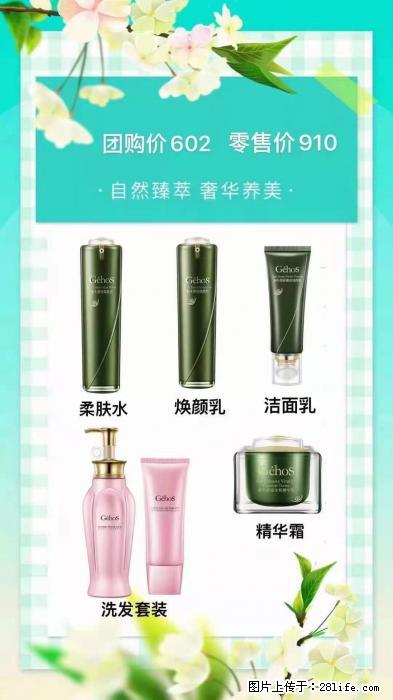 【姬存希】自然臻萃 奢华养美 - 新手上路 - 贵港生活社区 - 贵港28生活网 gg.28life.net