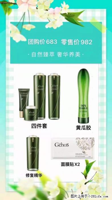 【姬存希】自然臻萃 奢华养美 - 新手上路 - 贵港生活社区 - 贵港28生活网 gg.28life.net
