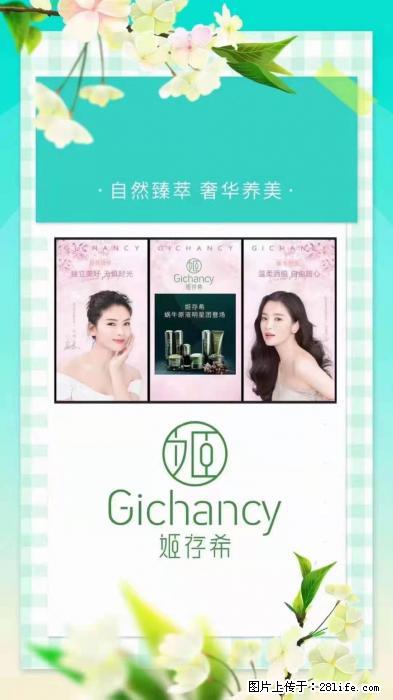 【姬存希】自然臻萃 奢华养美 - 新手上路 - 贵港生活社区 - 贵港28生活网 gg.28life.net