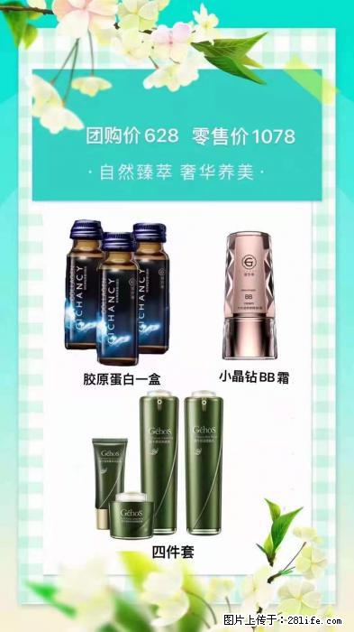 【姬存希】自然臻萃 奢华养美 - 新手上路 - 贵港生活社区 - 贵港28生活网 gg.28life.net