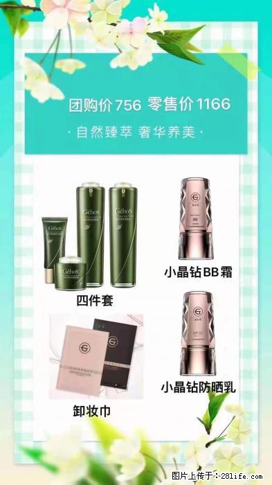 【姬存希】自然臻萃 奢华养美 - 新手上路 - 贵港生活社区 - 贵港28生活网 gg.28life.net