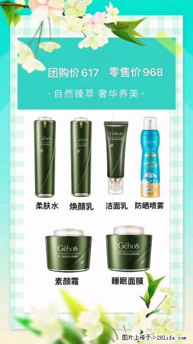 【姬存希】自然臻萃 奢华养美 - 新手上路 - 贵港生活社区 - 贵港28生活网 gg.28life.net