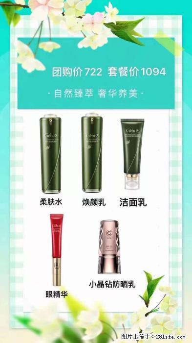 【姬存希】自然臻萃 奢华养美 - 新手上路 - 贵港生活社区 - 贵港28生活网 gg.28life.net