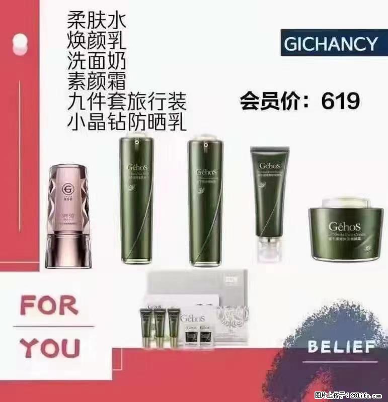 ️ 【姬存希】配套产品与价格 - 其他广告 - 广告专区 - 贵港分类信息 - 贵港28生活网 gg.28life.net