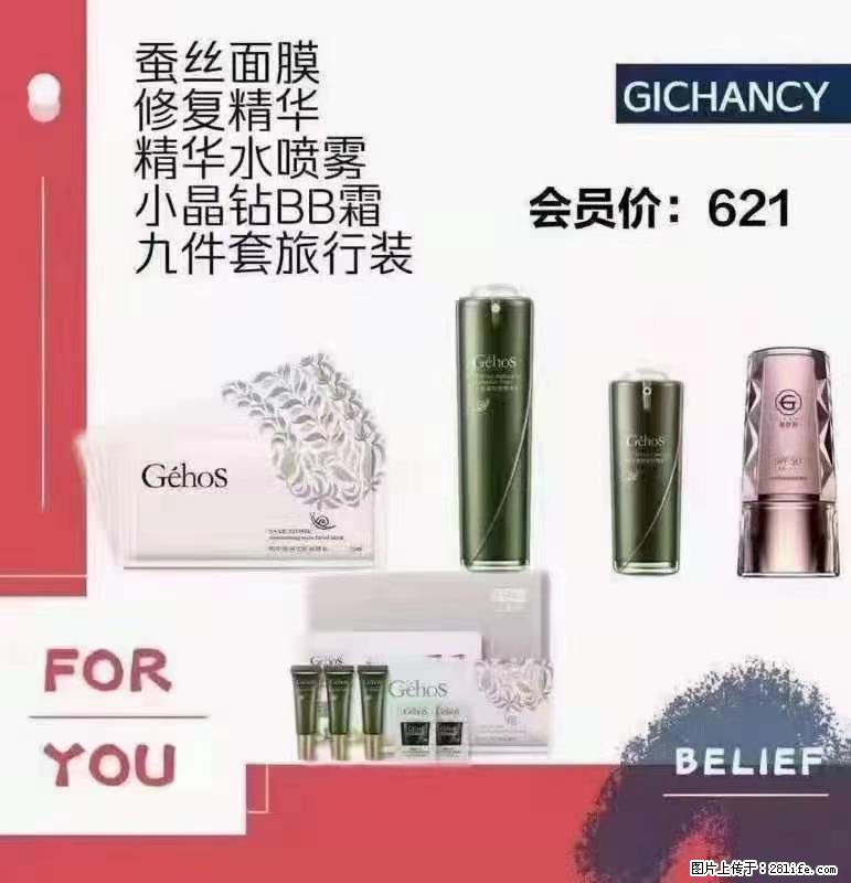 ️ 【姬存希】配套产品与价格 - 其他广告 - 广告专区 - 贵港分类信息 - 贵港28生活网 gg.28life.net