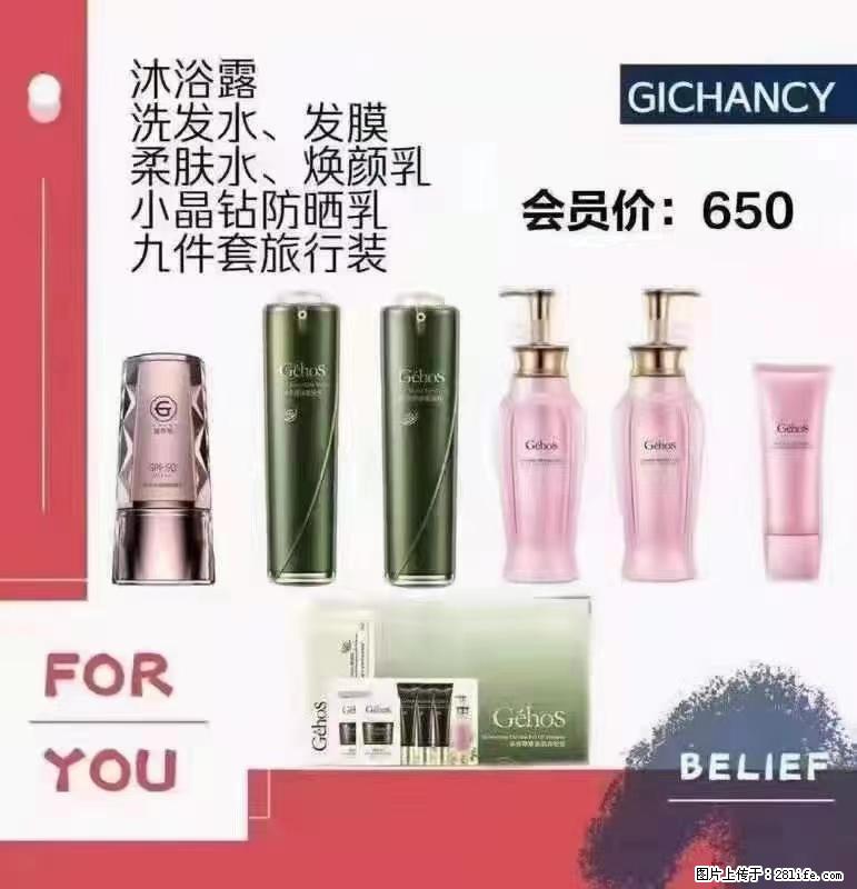 ️ 【姬存希】配套产品与价格 - 其他广告 - 广告专区 - 贵港分类信息 - 贵港28生活网 gg.28life.net