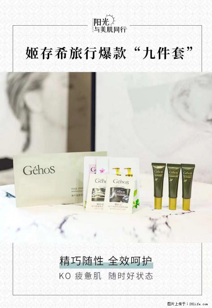 【姬存希】旅行神器，五一爆款好物分享让你畅享小长假 - 游山玩水 - 贵港生活社区 - 贵港28生活网 gg.28life.net