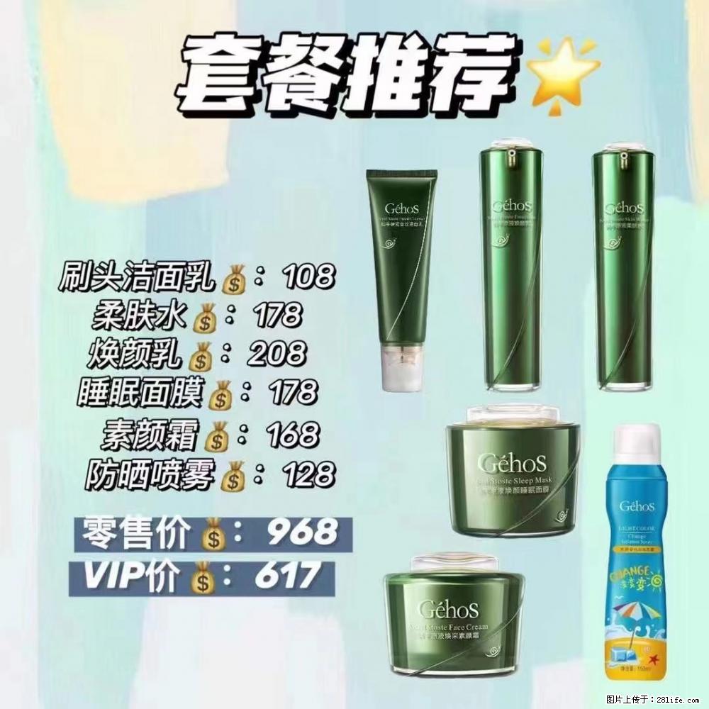 【姬存希】套餐推荐： 清洁+补水+素颜霜+防晒 - 其它 - 特色礼品 - 贵港分类信息 - 贵港28生活网 gg.28life.net
