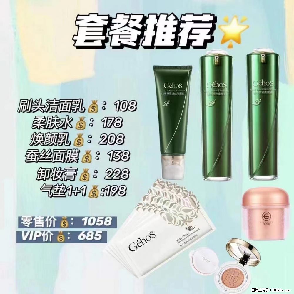 【姬存希】套餐推荐： 清洁+补水+彩妆+卸妆 - 其它 - 特色礼品 - 贵港分类信息 - 贵港28生活网 gg.28life.net