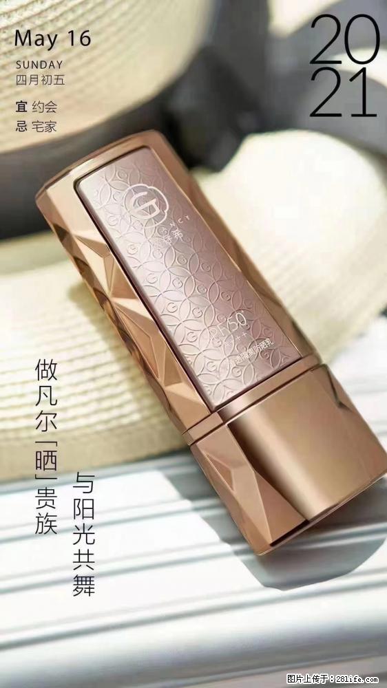做凡尔“晒”贵族  姬存希晶钻防晒乳，与阳光共舞。 - 新手上路 - 贵港生活社区 - 贵港28生活网 gg.28life.net