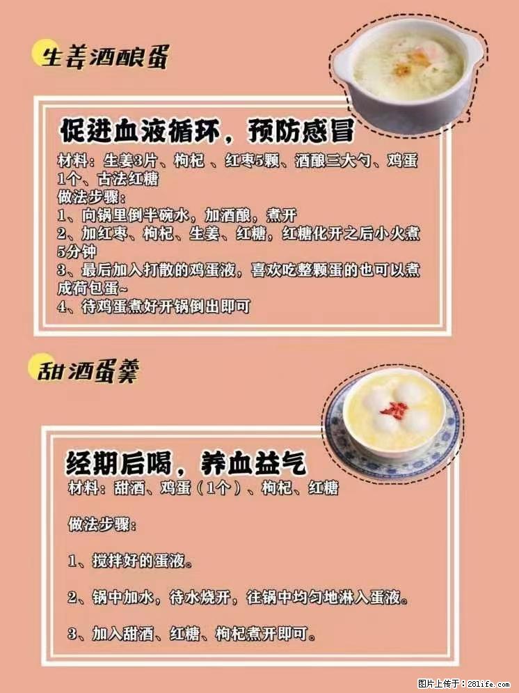 适合女生的12道养生食谱，吃出好气色。 - 新手上路 - 贵港生活社区 - 贵港28生活网 gg.28life.net
