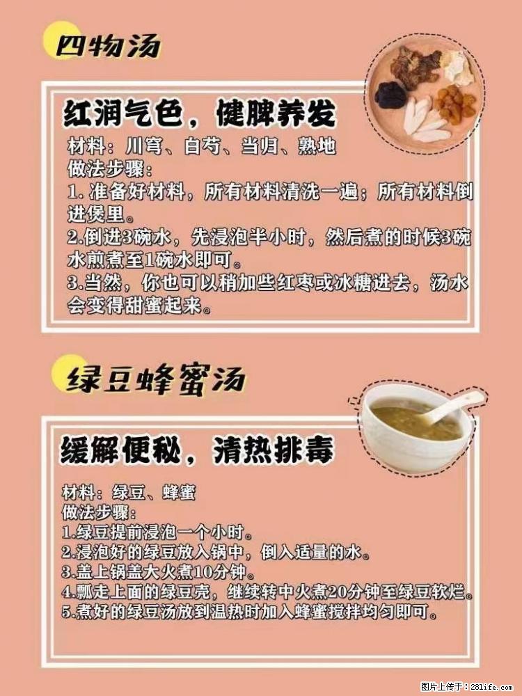 适合女生的12道养生食谱，吃出好气色。 - 新手上路 - 贵港生活社区 - 贵港28生活网 gg.28life.net
