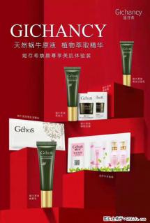【姬存希】天然蜗牛原液，植物萃取精华 - 贵港28生活网 gg.28life.net