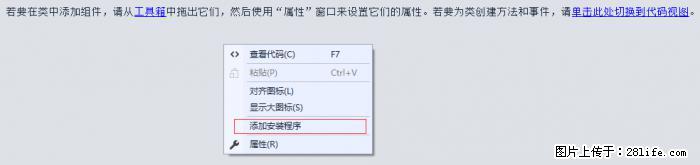 使用C#.Net创建Windows服务的方法 - 生活百科 - 贵港生活社区 - 贵港28生活网 gg.28life.net