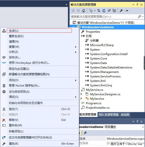 使用C#.Net创建Windows服务的方法 - 生活百科 - 贵港生活社区 - 贵港28生活网 gg.28life.net