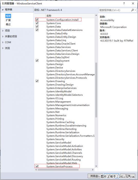 使用C#.Net创建Windows服务的方法 - 生活百科 - 贵港生活社区 - 贵港28生活网 gg.28life.net