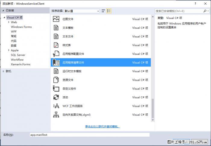 使用C#.Net创建Windows服务的方法 - 生活百科 - 贵港生活社区 - 贵港28生活网 gg.28life.net