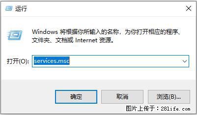 使用C#.Net创建Windows服务的方法 - 生活百科 - 贵港生活社区 - 贵港28生活网 gg.28life.net