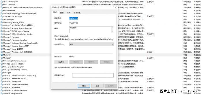 使用C#.Net创建Windows服务的方法 - 生活百科 - 贵港生活社区 - 贵港28生活网 gg.28life.net