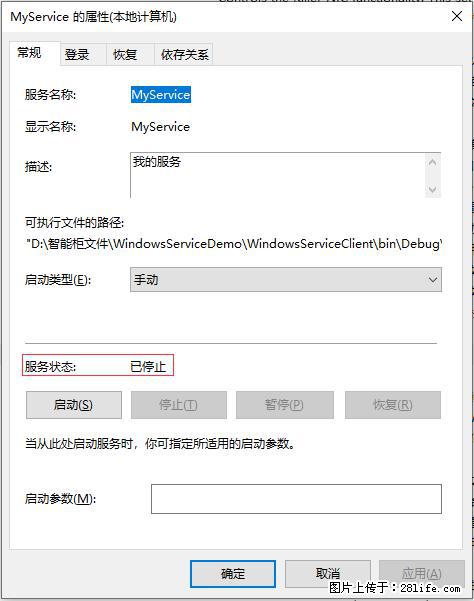 使用C#.Net创建Windows服务的方法 - 生活百科 - 贵港生活社区 - 贵港28生活网 gg.28life.net