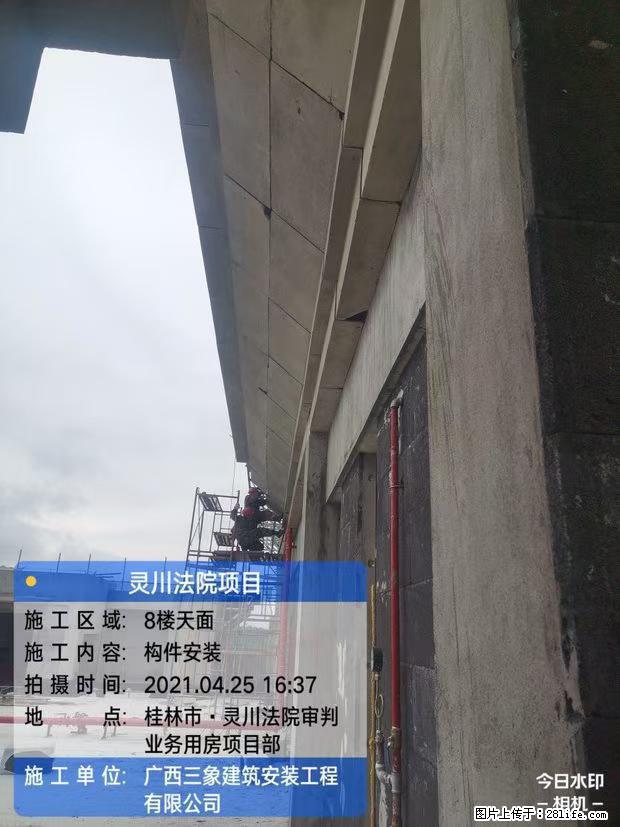 【广西三象建筑安装工程有限公司】广西桂林市灵川县法院项目 - 新手上路 - 贵港生活社区 - 贵港28生活网 gg.28life.net