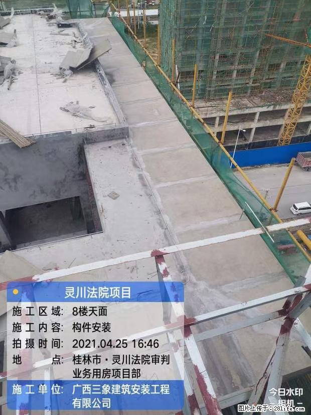 【广西三象建筑安装工程有限公司】广西桂林市灵川县法院项目 - 新手上路 - 贵港生活社区 - 贵港28生活网 gg.28life.net