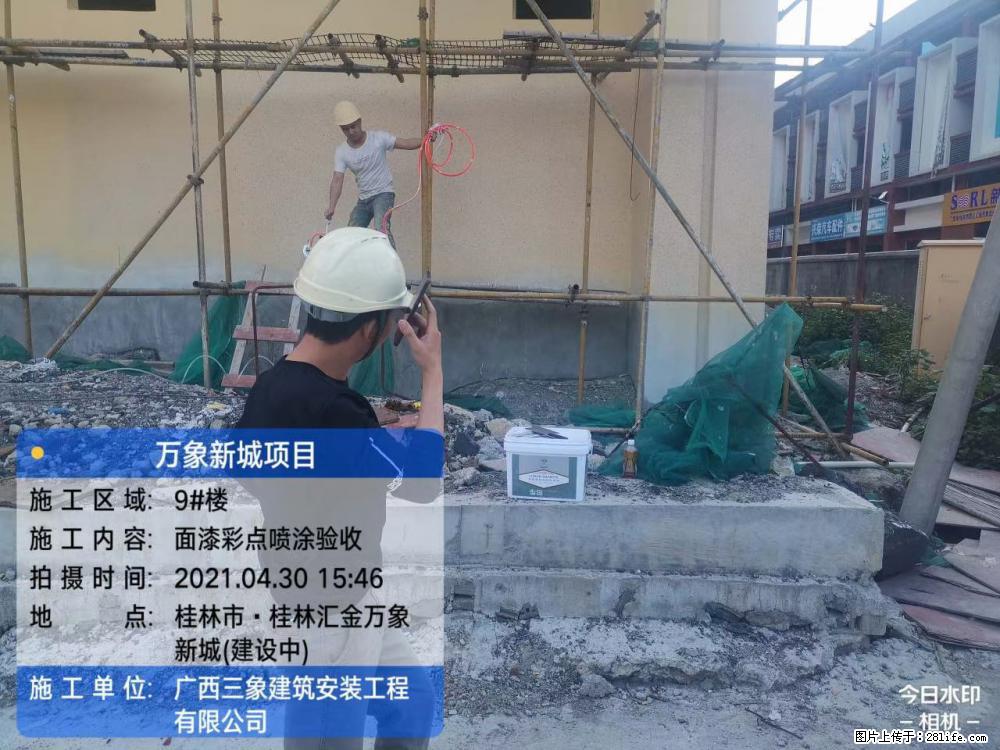 【广西三象建筑安装工程有限公司】万象新城项目 - 家居生活 - 贵港生活社区 - 贵港28生活网 gg.28life.net