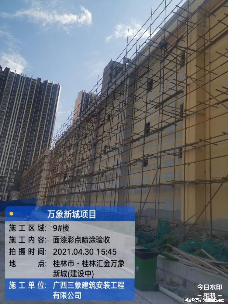 【广西三象建筑安装工程有限公司】万象新城项目 - 家居生活 - 贵港生活社区 - 贵港28生活网 gg.28life.net