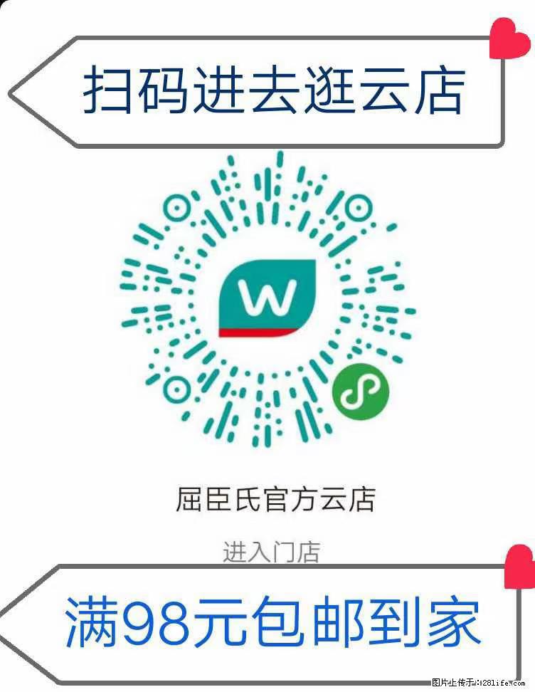 【屈臣氏】官方云店，会员日宠你，满98元包邮到家 - 新手上路 - 贵港生活社区 - 贵港28生活网 gg.28life.net