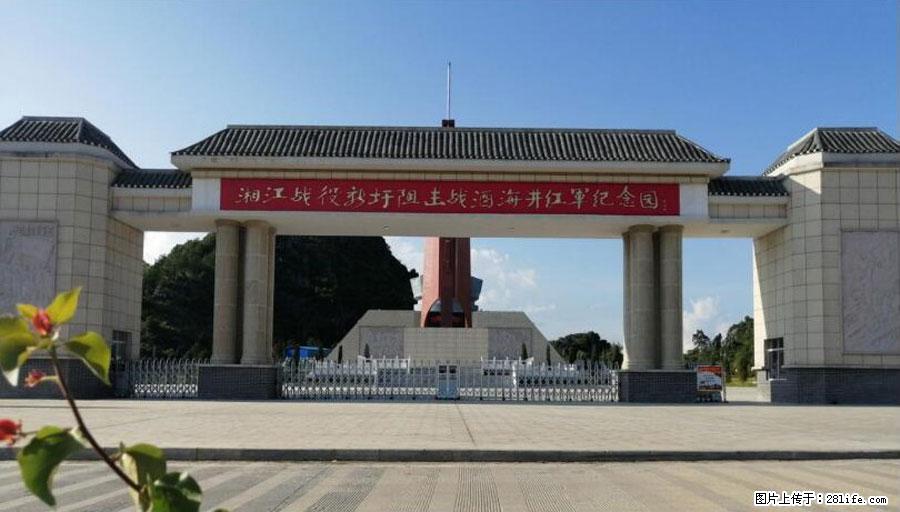湘江战役新圩阻击战酒海井红军纪念园 - 游山玩水 - 贵港生活社区 - 贵港28生活网 gg.28life.net