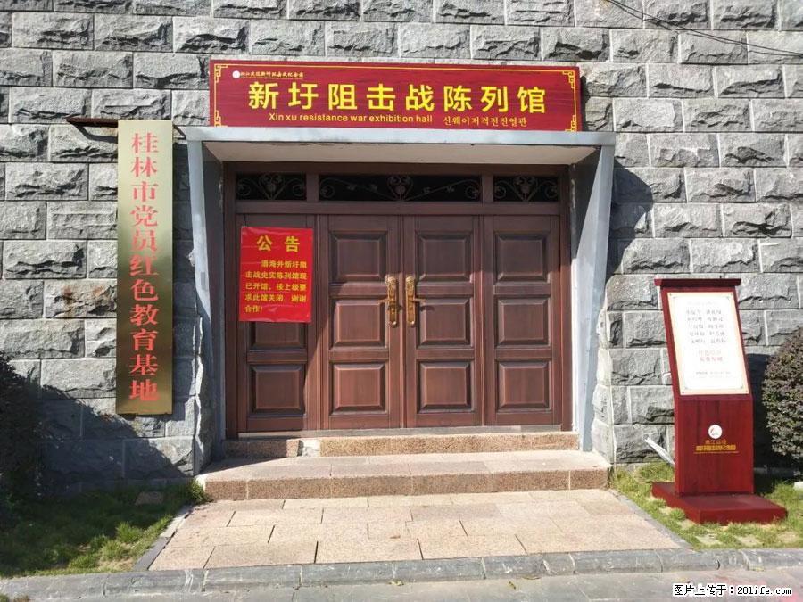 湘江战役新圩阻击战酒海井红军纪念园 - 游山玩水 - 贵港生活社区 - 贵港28生活网 gg.28life.net