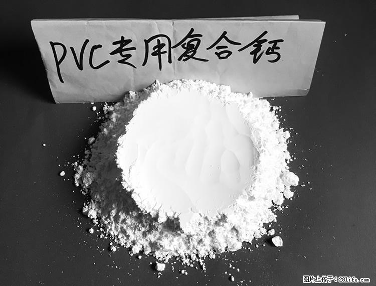 【桂林三鑫新型材料】电线电缆专用复合钙 超细改性碳酸钙 - 新手上路 - 贵港生活社区 - 贵港28生活网 gg.28life.net