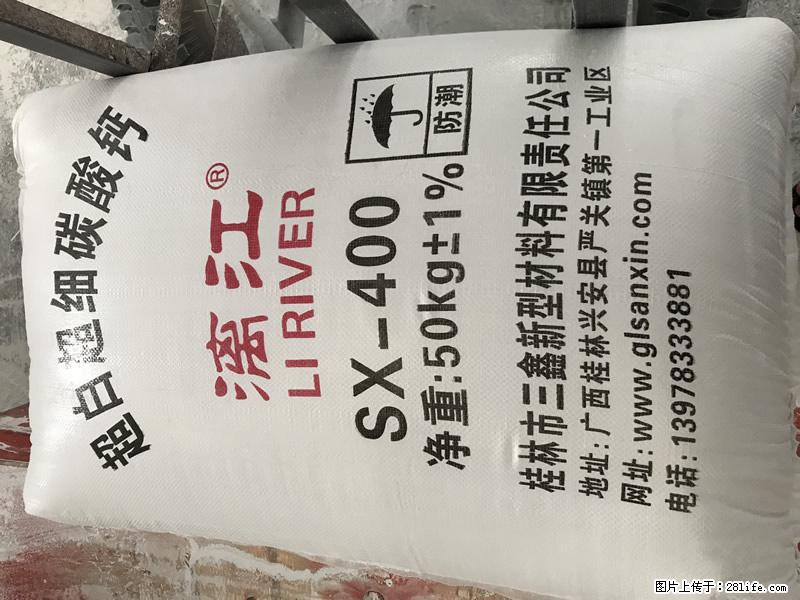 【桂林三鑫新型材料】400目重质碳酸钙 方解石粉重钙粉 - 综合信息 - 其他综合 - 贵港分类信息 - 贵港28生活网 gg.28life.net