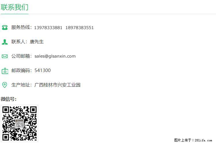 【桂林三鑫新型材料】1250目活性碳酸钙 改性钙碳酸钙 改性重质碳酸钙 - 新手上路 - 贵港生活社区 - 贵港28生活网 gg.28life.net