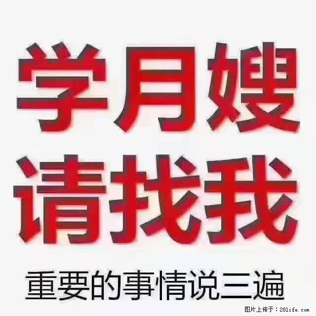 【招聘】月嫂，上海徐汇区 - 职场交流 - 贵港生活社区 - 贵港28生活网 gg.28life.net