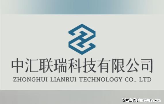 【贵州中汇联瑞科技有限公司】 专业做班班通、校园广播、校园监控、校园门禁道闸、学校大礼堂等 - 新手上路 - 贵港生活社区 - 贵港28生活网 gg.28life.net