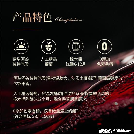 翁虹自创绯虹干红葡萄酒 - 餐饮美食 - 饮食特产 - 贵港分类信息 - 贵港28生活网 gg.28life.net