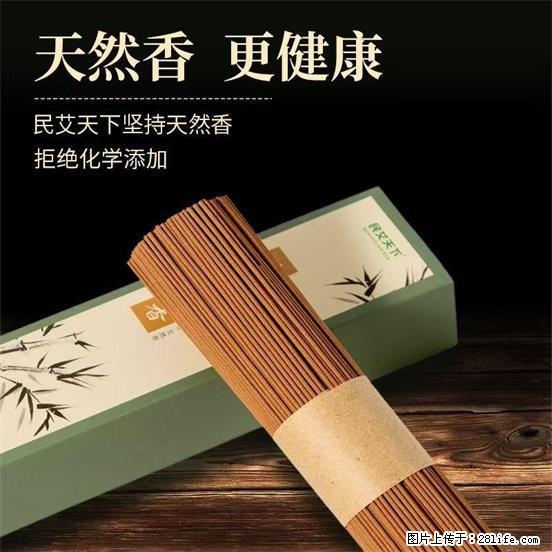 民艾天下天然线香家用室内檀香香薰 - 各类家具 - 居家生活 - 贵港分类信息 - 贵港28生活网 gg.28life.net