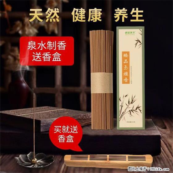 民艾天下天然线香家用室内檀香香薰 - 各类家具 - 居家生活 - 贵港分类信息 - 贵港28生活网 gg.28life.net