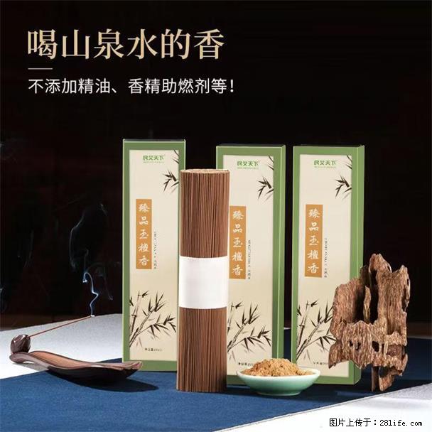 民艾天下天然线香家用室内檀香香薰 - 各类家具 - 居家生活 - 贵港分类信息 - 贵港28生活网 gg.28life.net