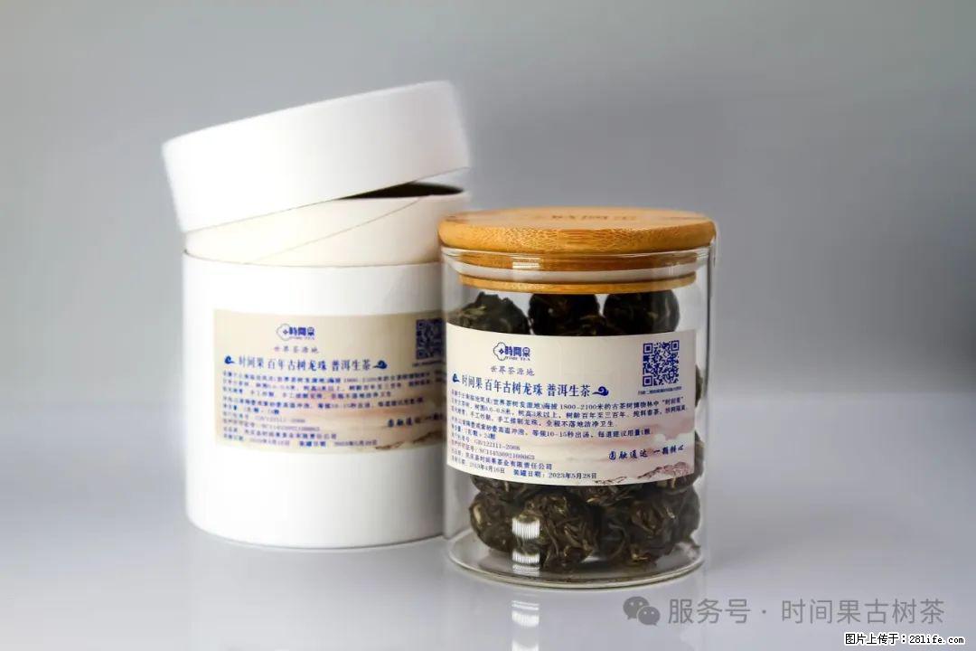 时间果百年古树龙珠普洱生茶 - 购物交流 - 贵港生活社区 - 贵港28生活网 gg.28life.net