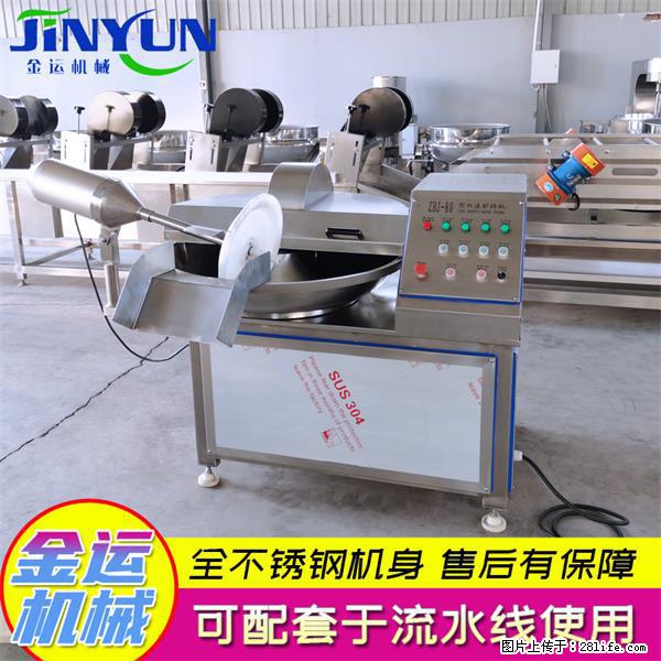 水饺馅斩拌机 全自动高速葱姜蒜斩碎机 火锅虾滑斩拌机 - 综合信息 - 其他综合 - 贵港分类信息 - 贵港28生活网 gg.28life.net